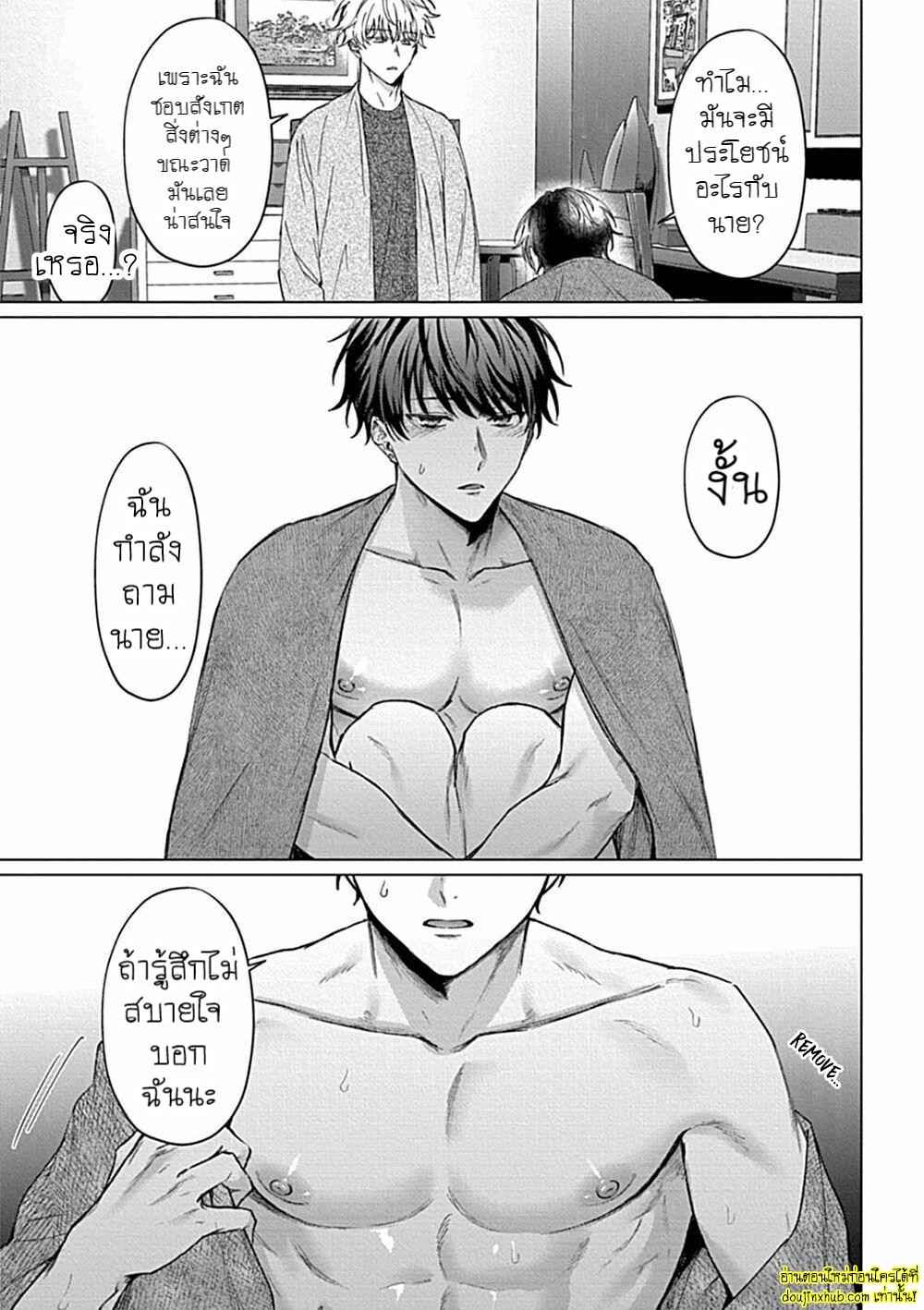 ศิลปะสุดเสียวหนุ่มหล่อเปลือยกาย